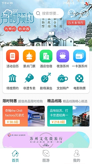 君到苏州图3