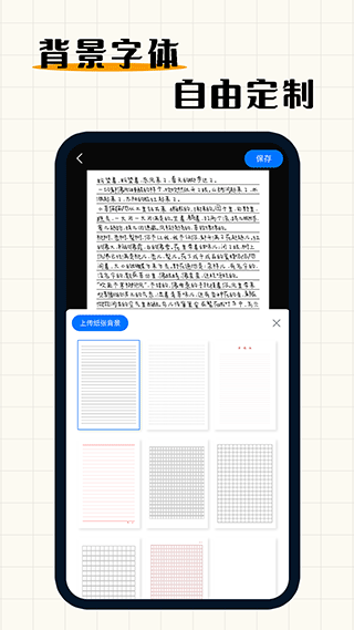 手写模拟器手机版图5