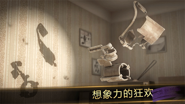 投影寻真中文版图4
