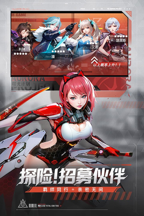 曙光计划九游版图5