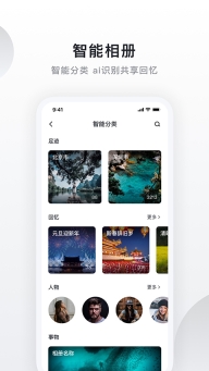 绿联私有云图5