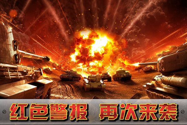 闪电突袭九游版图1
