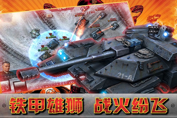 闪电突袭九游版图2