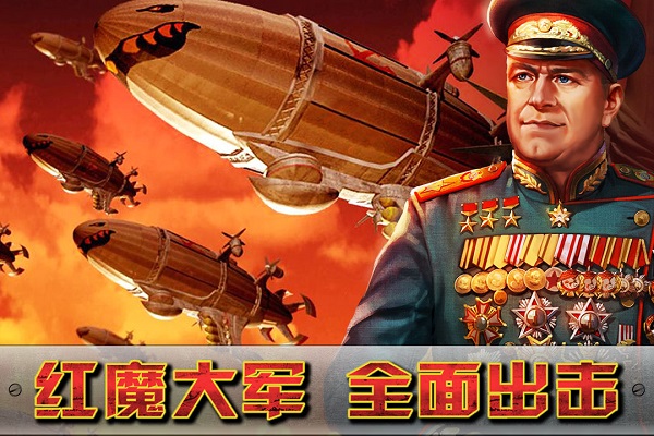 闪电突袭九游版图4