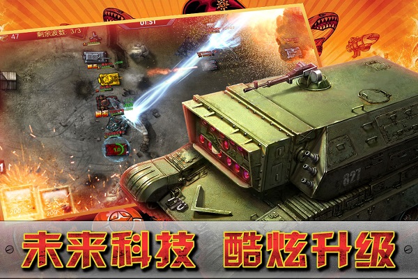 闪电突袭九游版图5