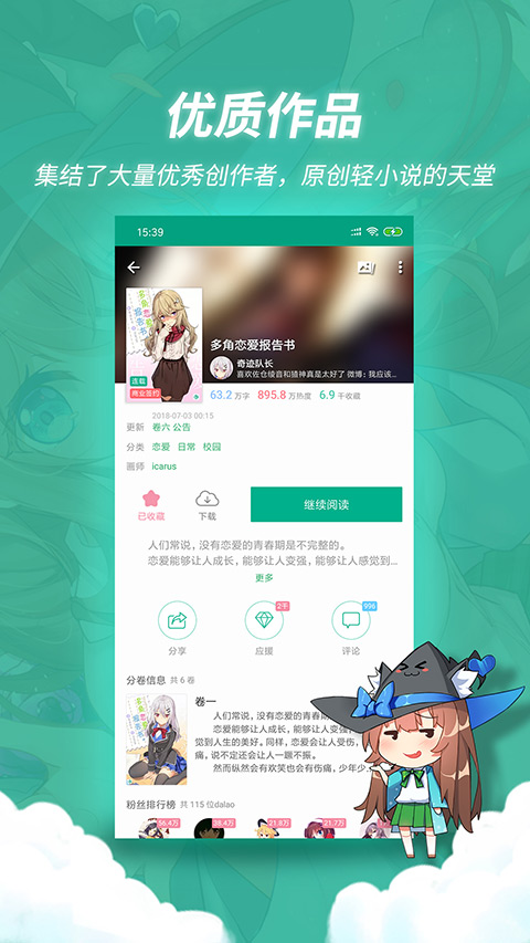 轻之文库最新版图3