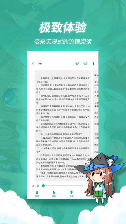 轻之文库最新版图4