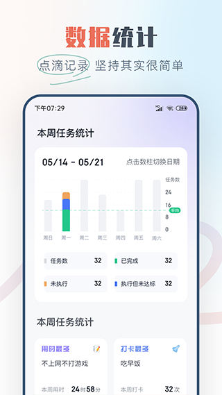 自律助手图2