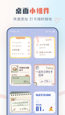 自律助手图4