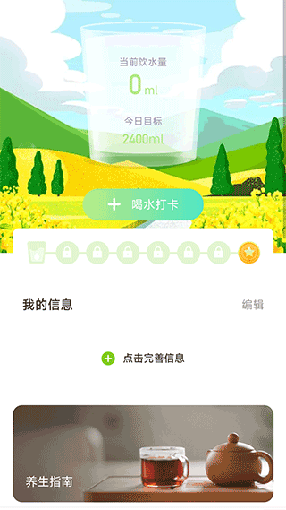 快走计步图1