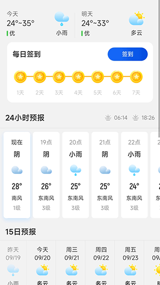 快走计步图3