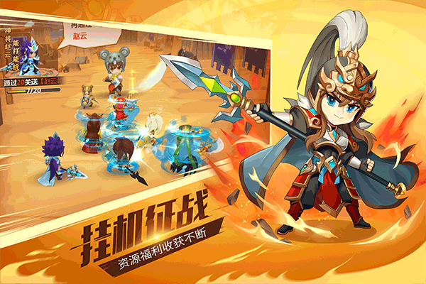 萌斗魏蜀吴九游版图4