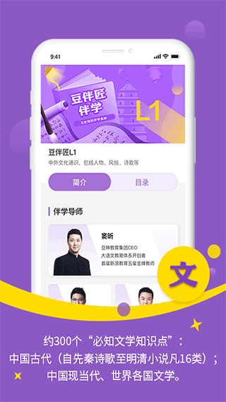 豆伴匠伴学图3