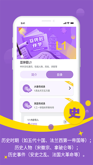 豆伴匠伴学图4