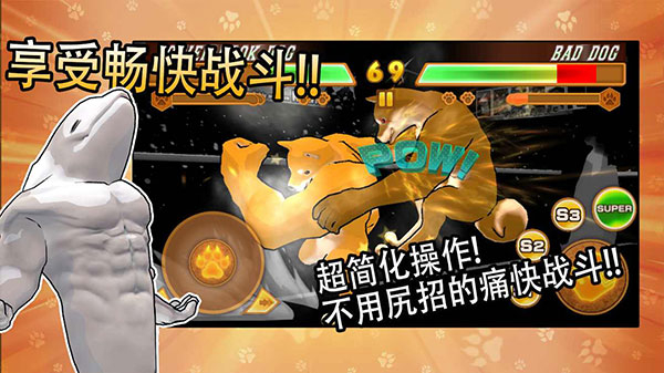 动物之斗正版图4