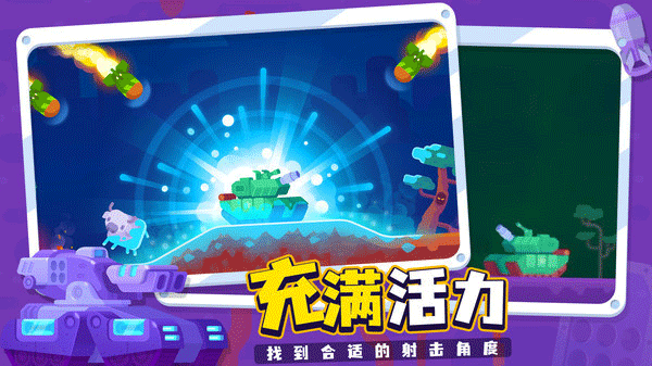 坦克之星2最新中文版图2