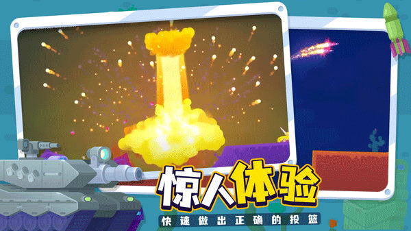 坦克之星2最新中文版图3
