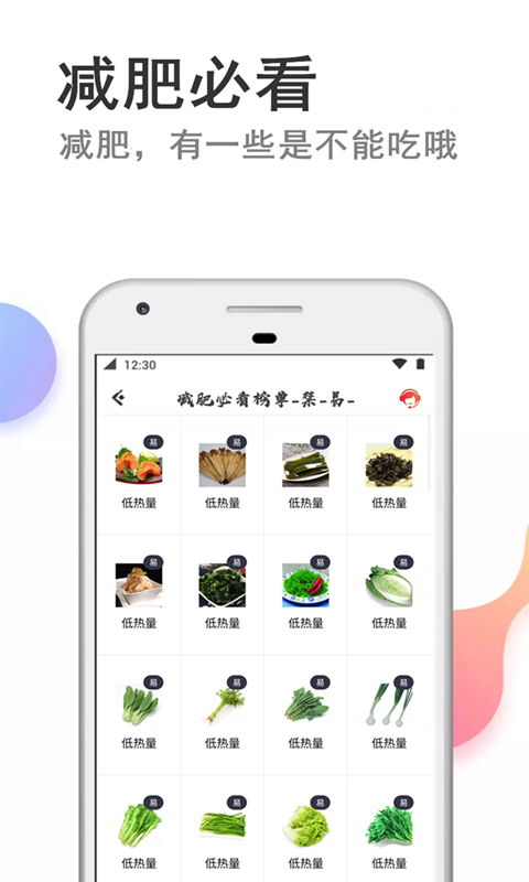快减肥图2