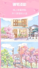 青蔓插画工坊手机版图2