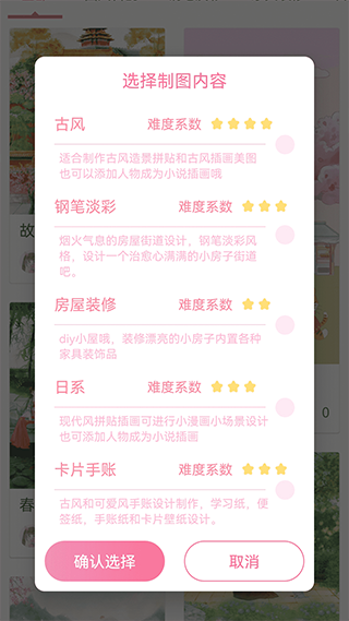 青蔓插画工坊手机版图5