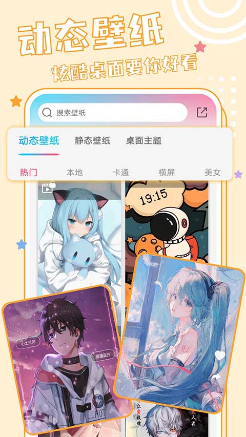 元壁纸软件图1