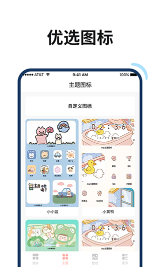 百变鸭图4