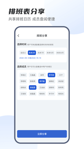 E排班图5