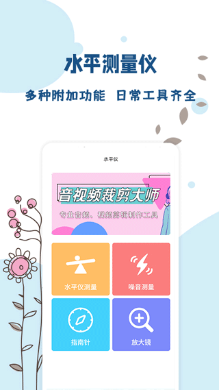 标准温度计手机版图5