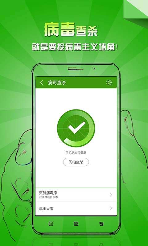 乐安全正式版图3