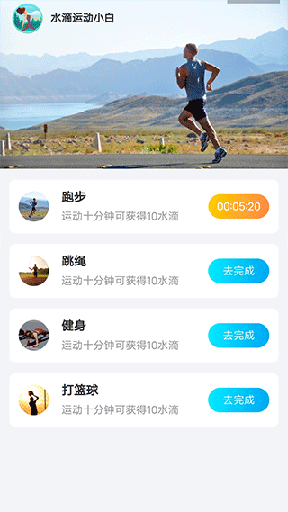 元气计步图3