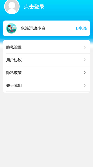 元气计步图4