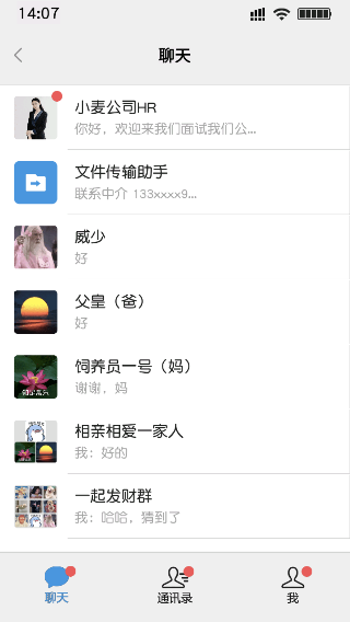 打工日记最新版图2