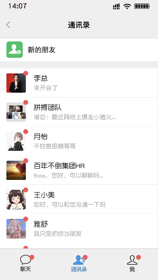 打工日记最新版图3