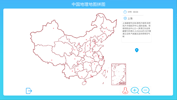 中国地理拼图图4