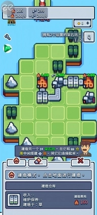 生产链大亨游戏(Production Chain)图2