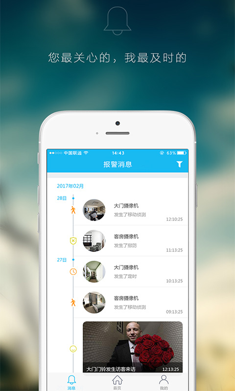 智能云摄像头图4