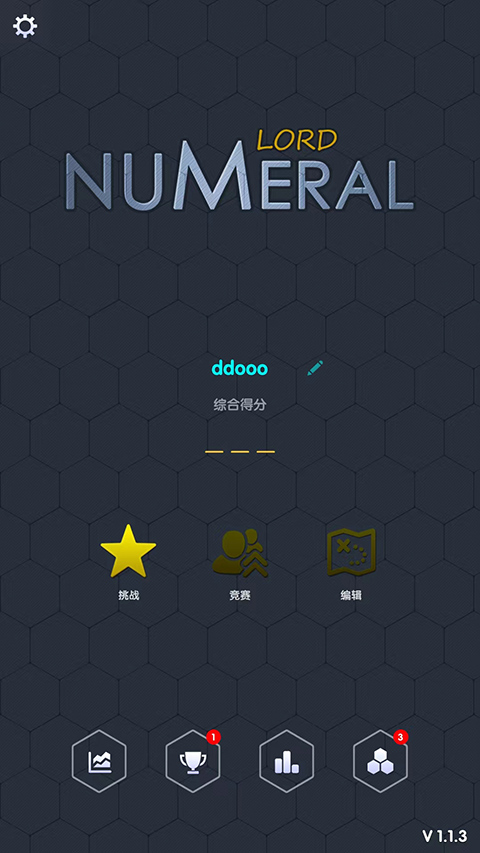 数字领主最新版图1