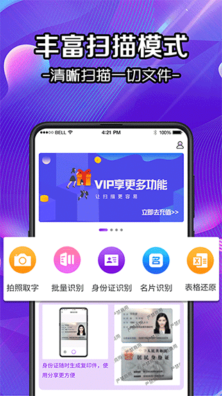 扫描图1