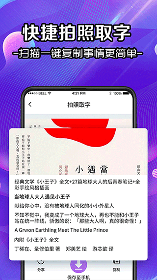 扫描图4