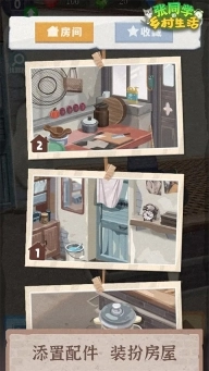 张同学的乡村生活游戏图2