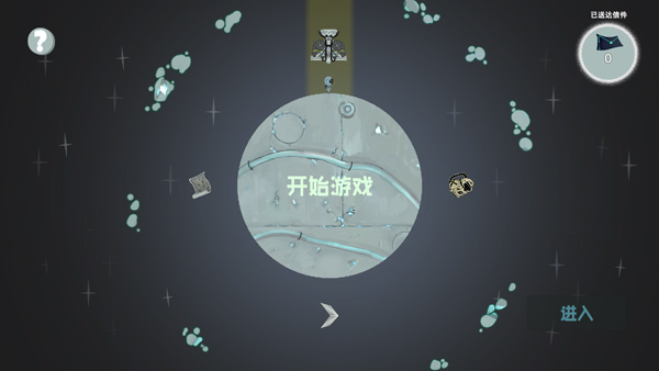 光年驿站图1