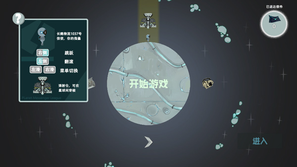 光年驿站图2