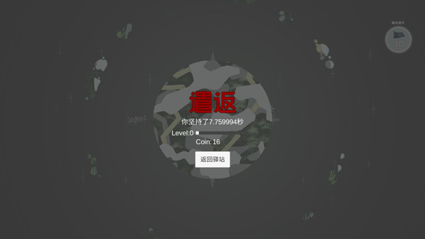 光年驿站图4