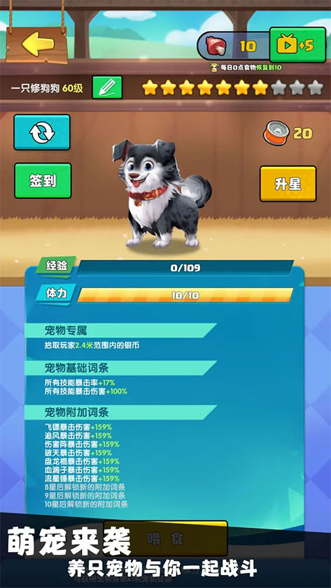我只是一个球最新版图1