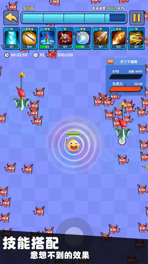 我只是一个球最新版图2
