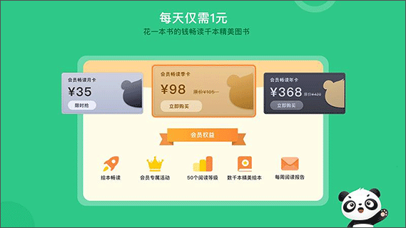 竹子阅读图5