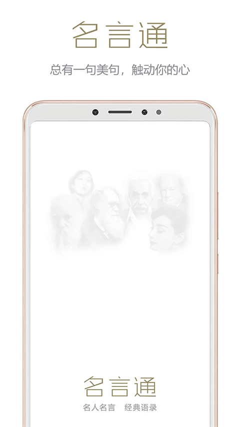 名言通图1