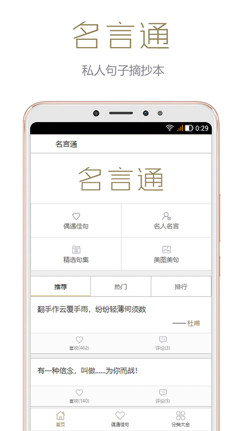 名言通图2