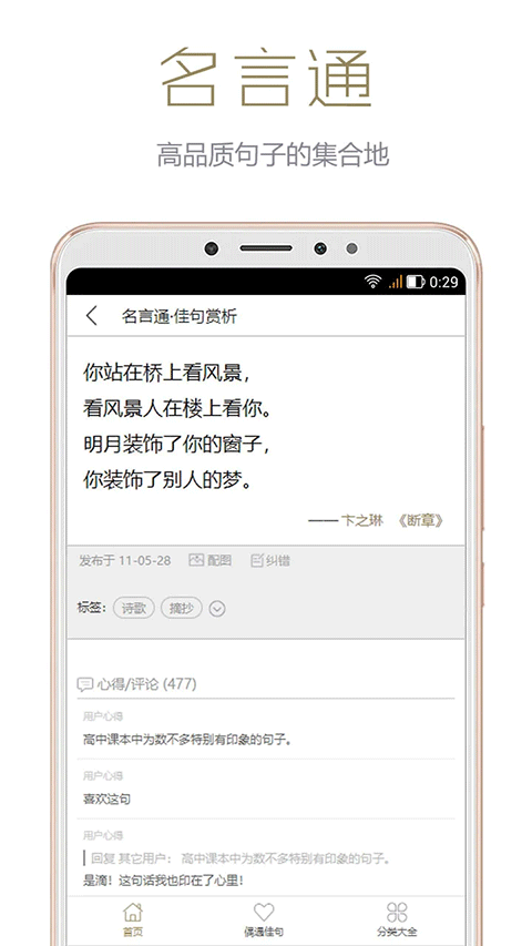 名言通图3