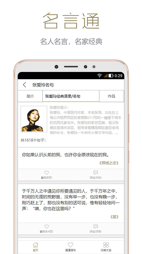 名言通图5